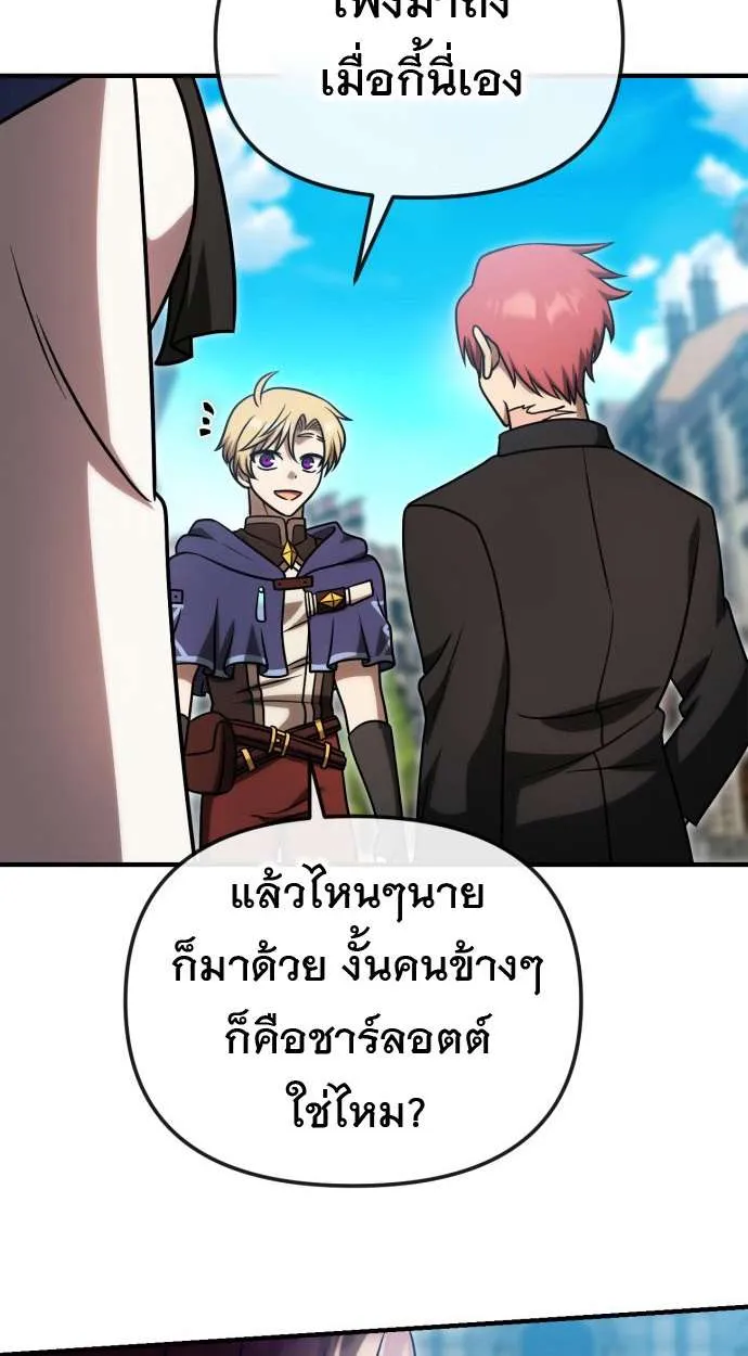 Vampire’s Alchemy ตอนที่ 12 หน้า 107