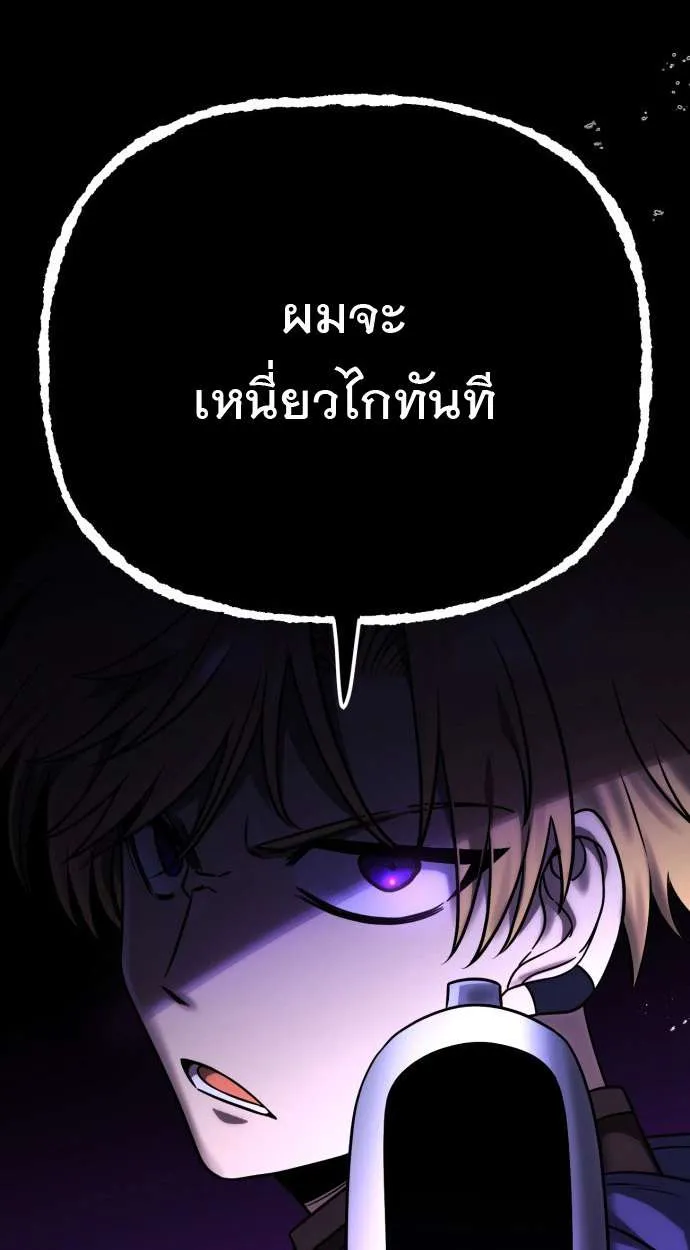 Vampire’s Alchemy ตอนที่ 12 หน้า 14