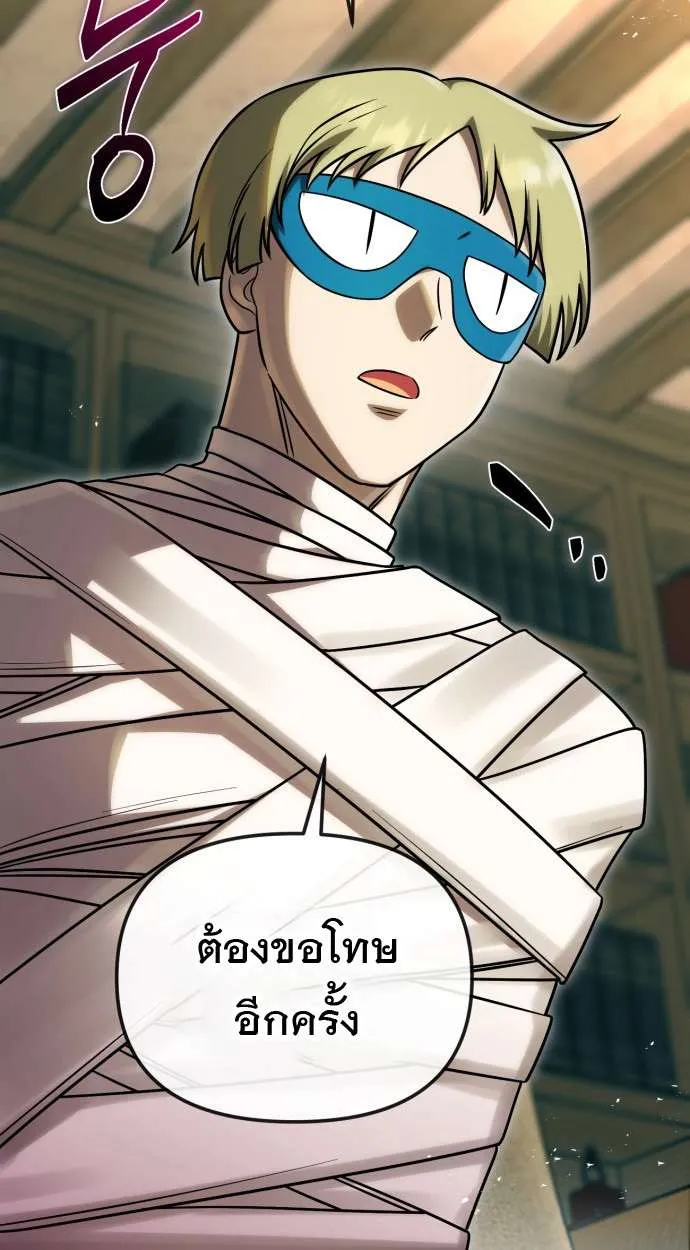 Vampire’s Alchemy ตอนที่ 12 หน้า 33