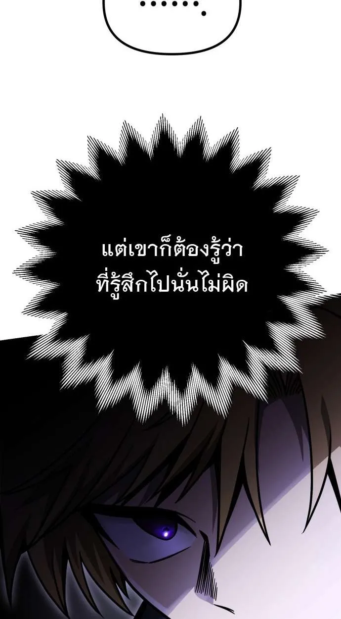 Vampire’s Alchemy ตอนที่ 12 หน้า 35