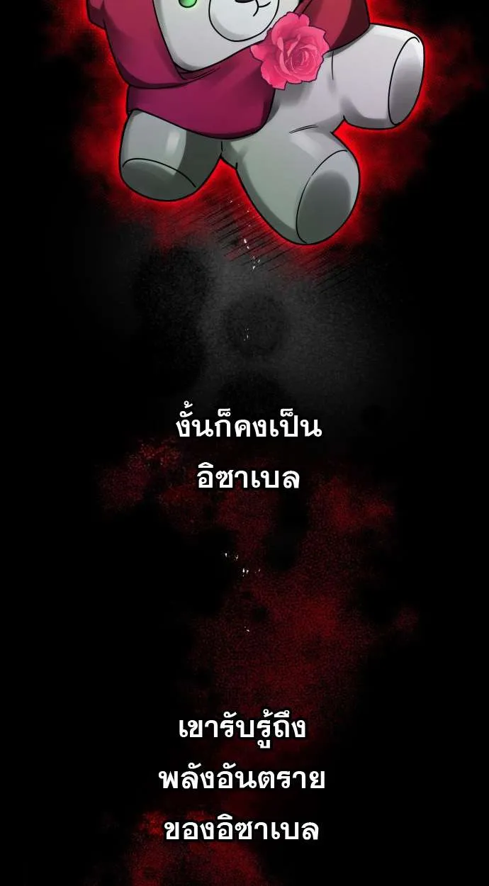 Vampire’s Alchemy ตอนที่ 12 หน้า 41