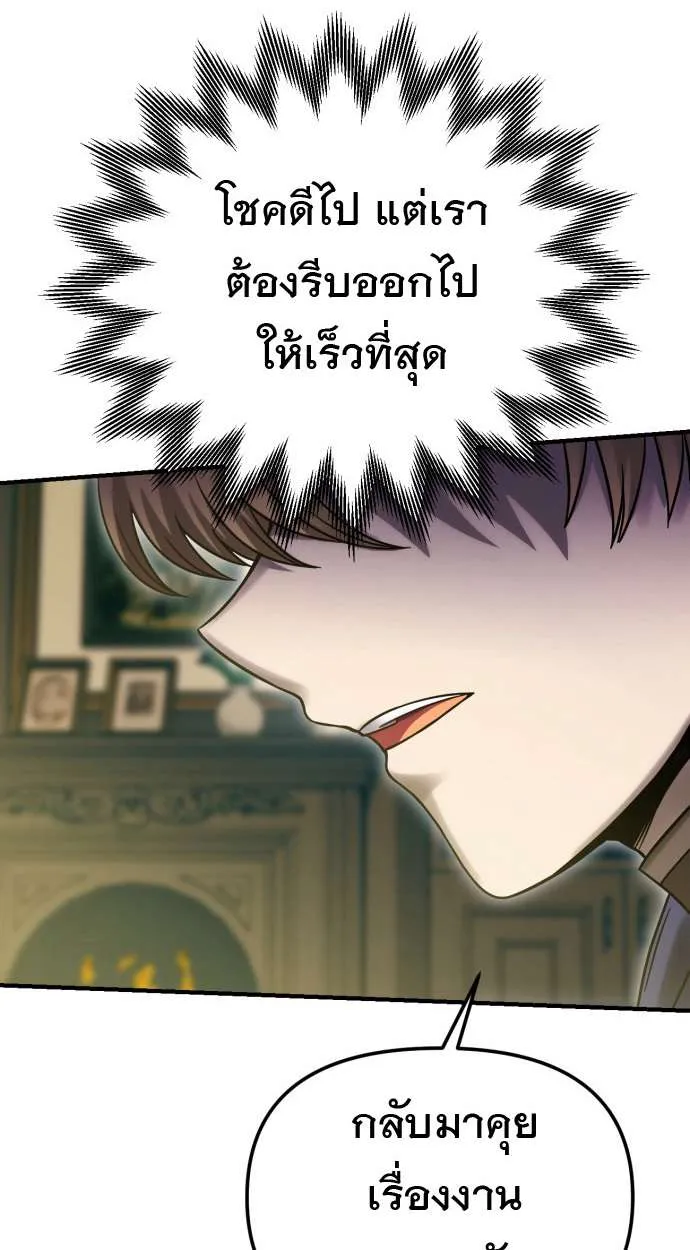 Vampire’s Alchemy ตอนที่ 12 หน้า 44