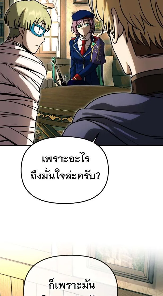 Vampire’s Alchemy ตอนที่ 12 หน้า 46