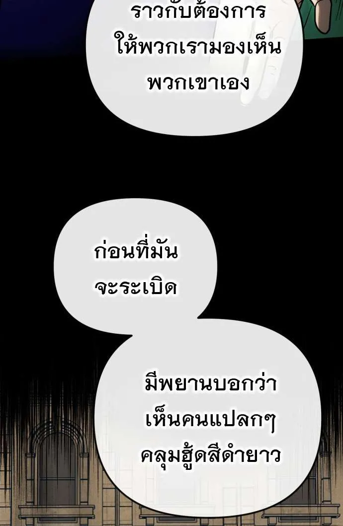 Vampire’s Alchemy ตอนที่ 12 หน้า 48
