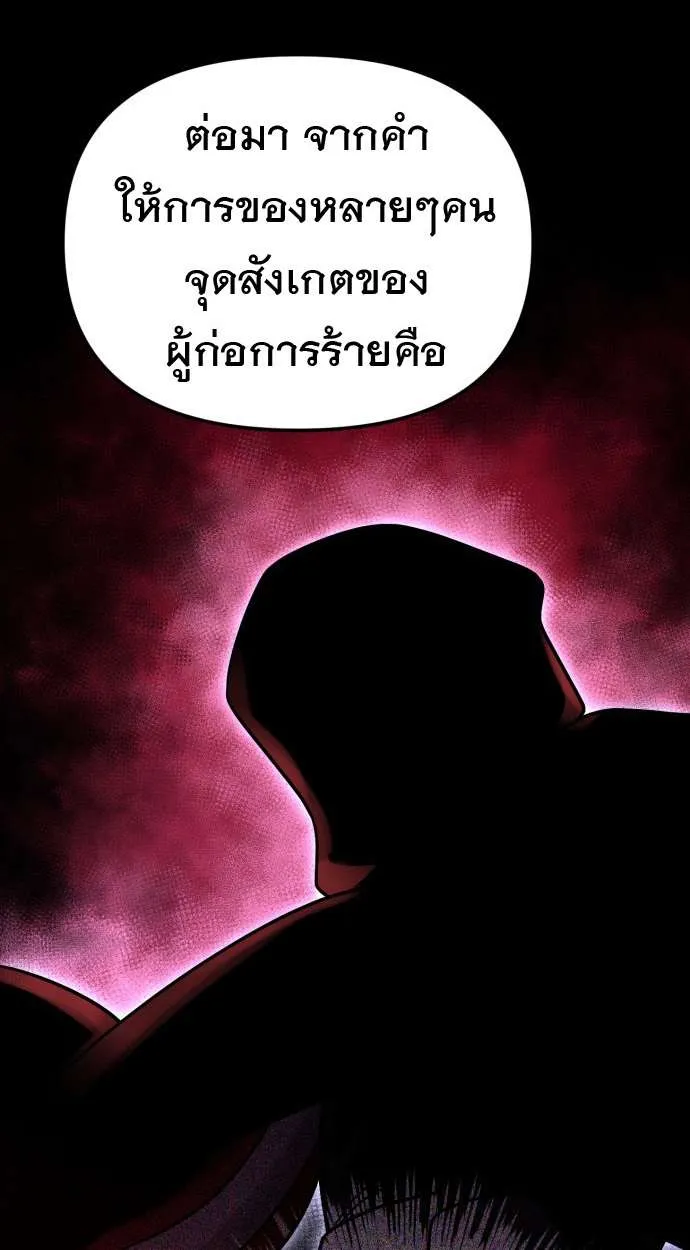 Vampire’s Alchemy ตอนที่ 12 หน้า 52