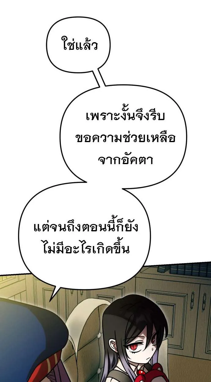 Vampire’s Alchemy ตอนที่ 12 หน้า 55