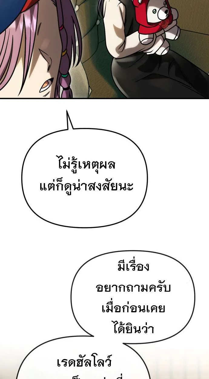 Vampire’s Alchemy ตอนที่ 12 หน้า 56
