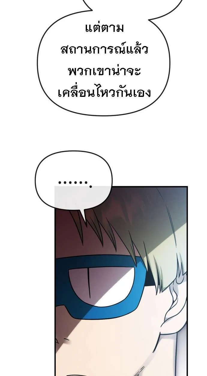 Vampire’s Alchemy ตอนที่ 12 หน้า 59