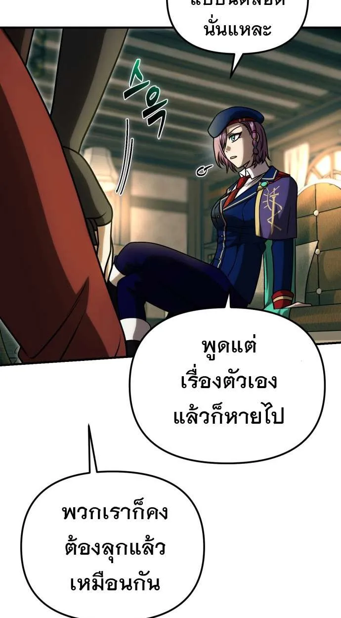 Vampire’s Alchemy ตอนที่ 12 หน้า 63