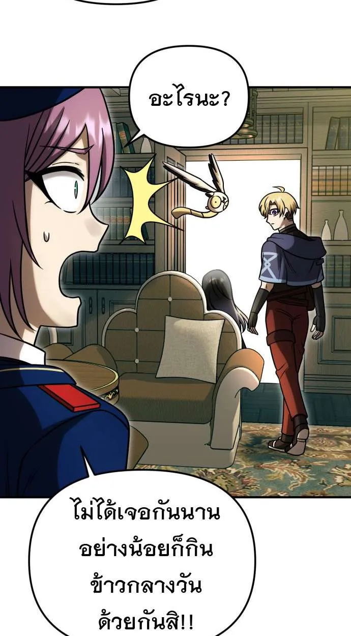 Vampire’s Alchemy ตอนที่ 12 หน้า 64