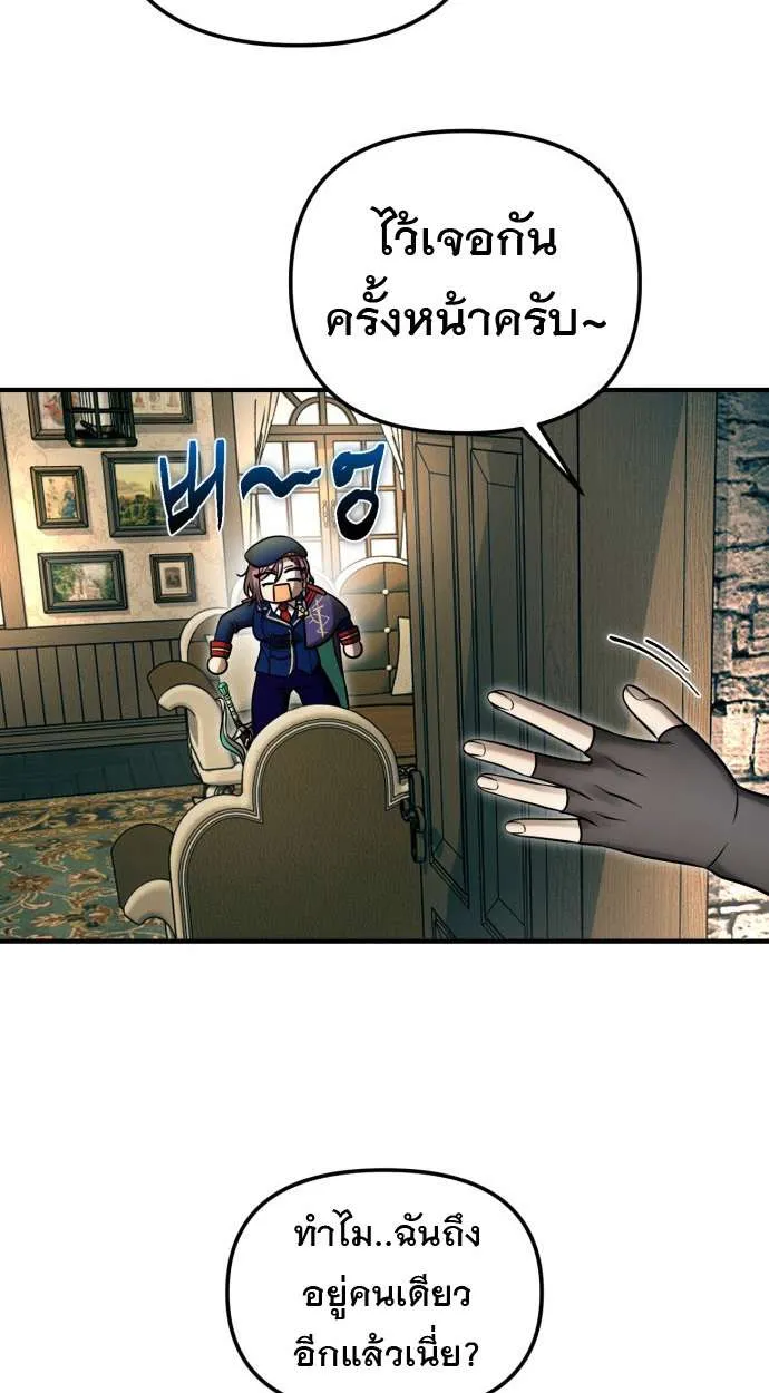 Vampire’s Alchemy ตอนที่ 12 หน้า 66