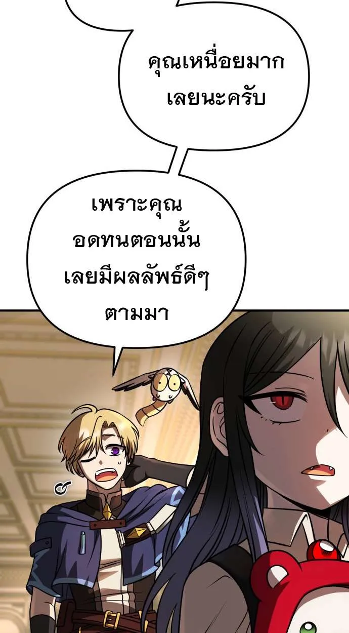 Vampire’s Alchemy ตอนที่ 12 หน้า 69