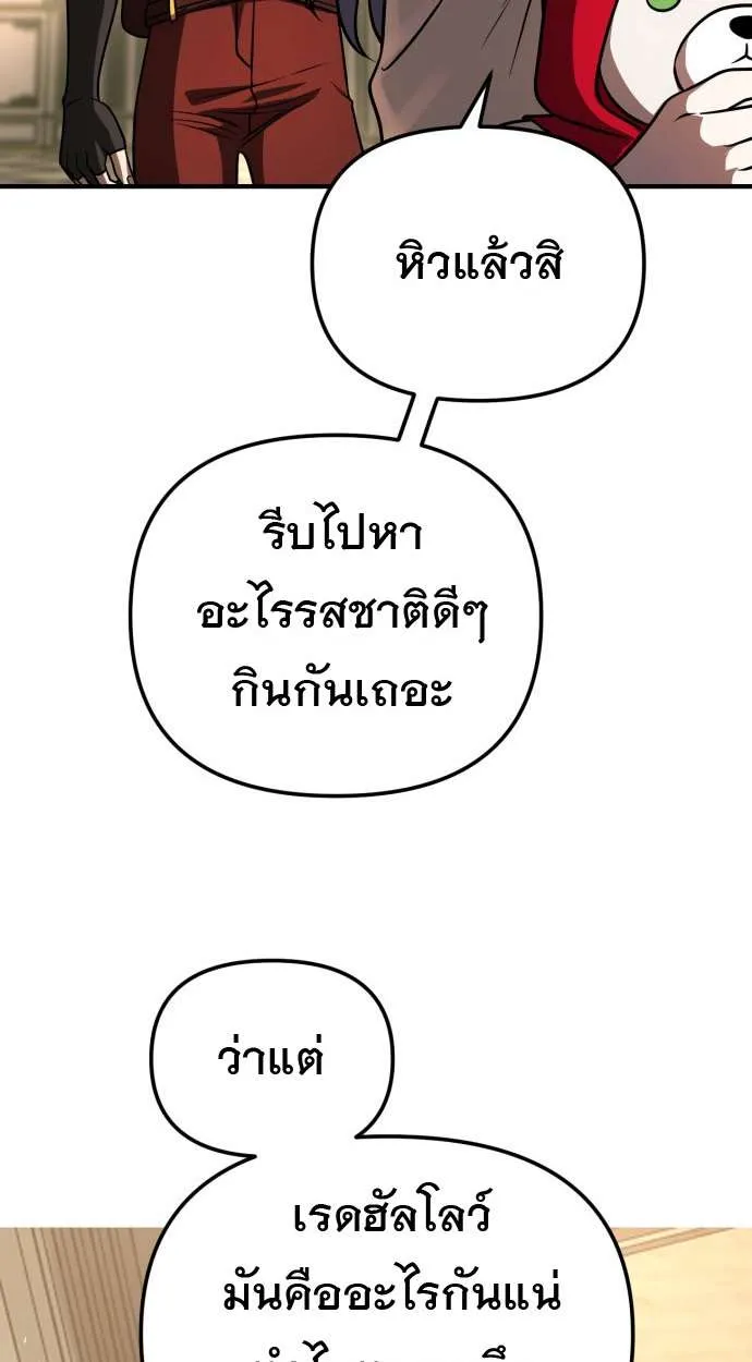 Vampire’s Alchemy ตอนที่ 12 หน้า 70