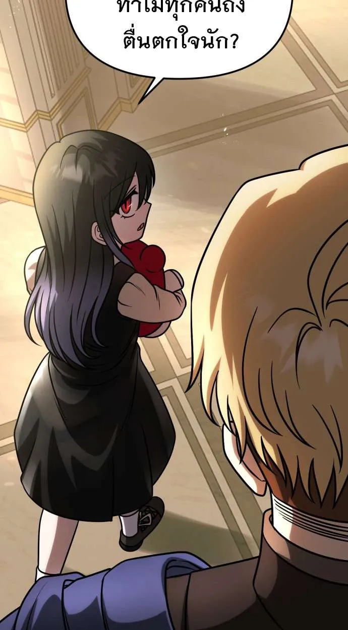 Vampire’s Alchemy ตอนที่ 12 หน้า 71