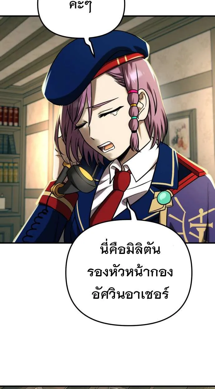 Vampire’s Alchemy ตอนที่ 12 หน้า 77