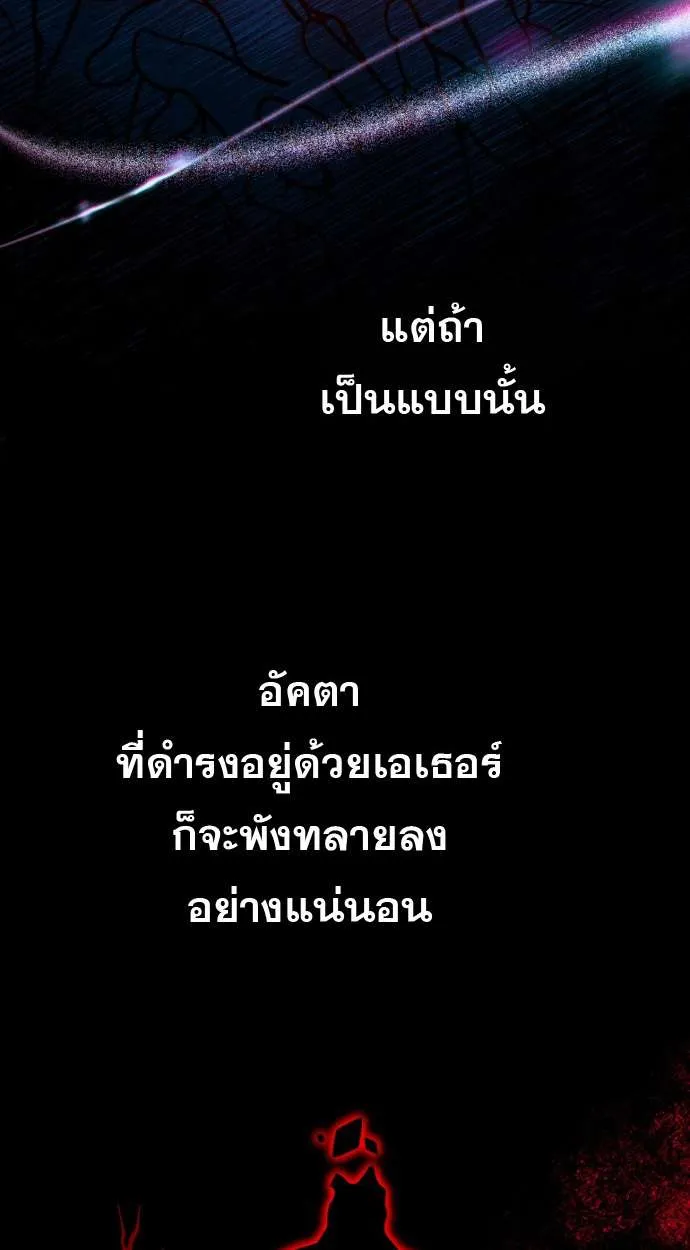 Vampire’s Alchemy ตอนที่ 12 หน้า 92
