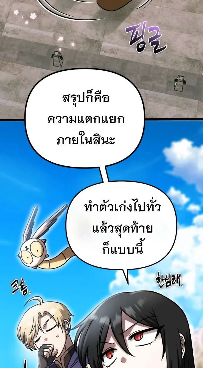 Vampire’s Alchemy ตอนที่ 12 หน้า 95