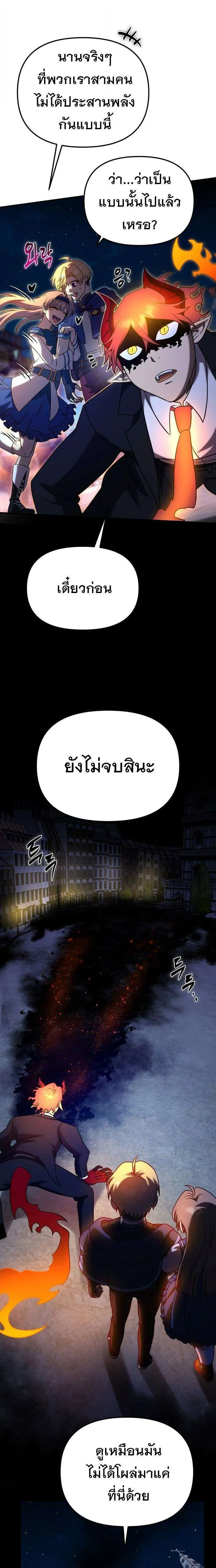 Vampire’s Alchemy ตอนที่ 15 หน้า 17