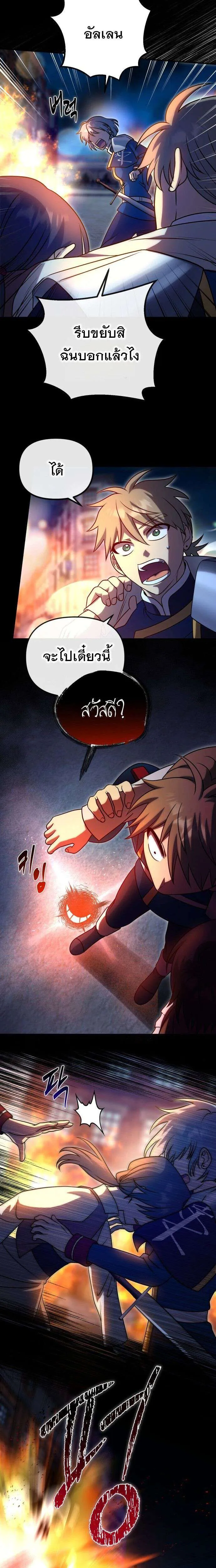 Vampire’s Alchemy ตอนที่ 15 หน้า 19
