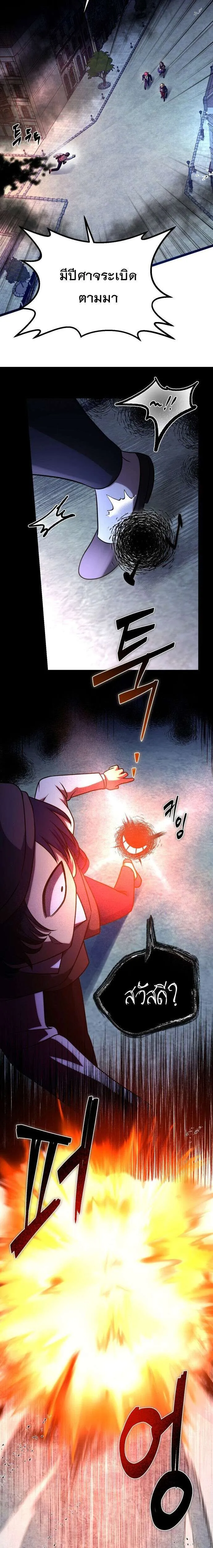 Vampire’s Alchemy ตอนที่ 15 หน้า 6
