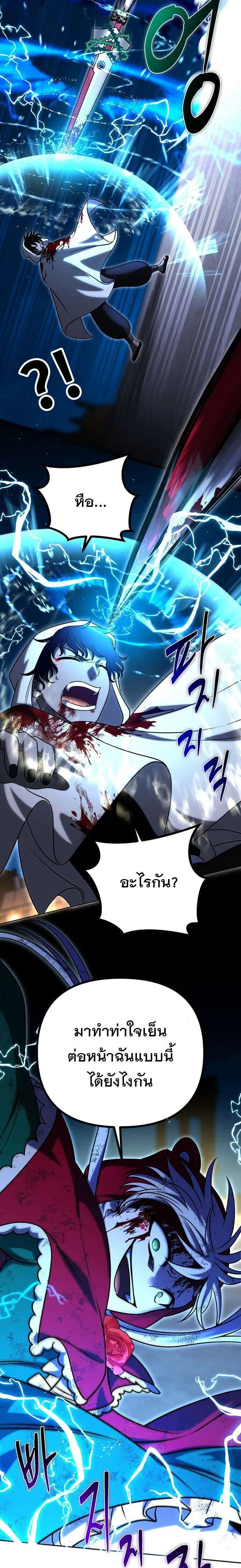 Vampire’s Alchemy ตอนที่ 16 หน้า 16