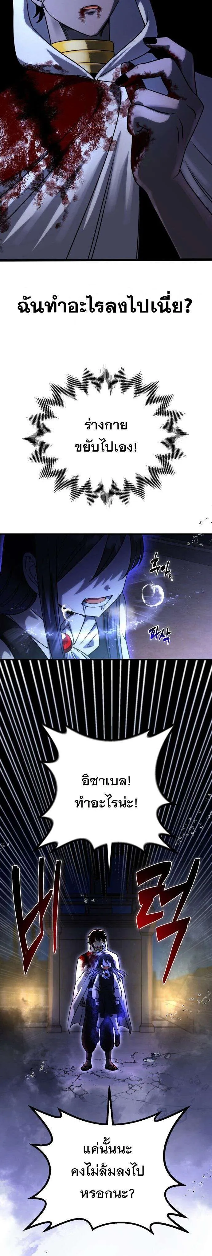 Vampire’s Alchemy ตอนที่ 17 หน้า 13