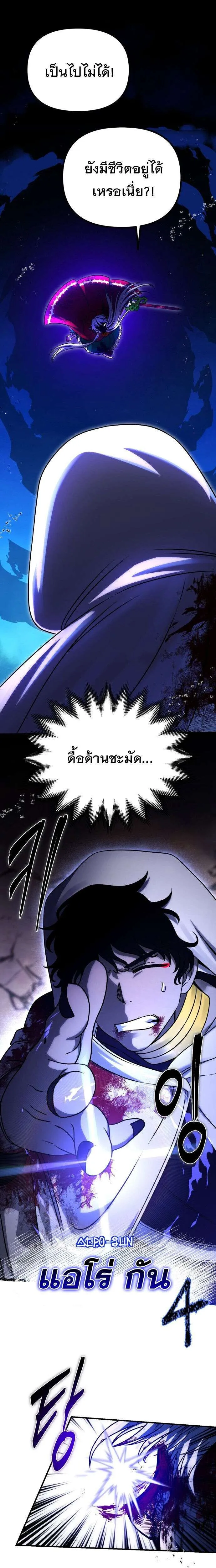 Vampire’s Alchemy ตอนที่ 17 หน้า 15