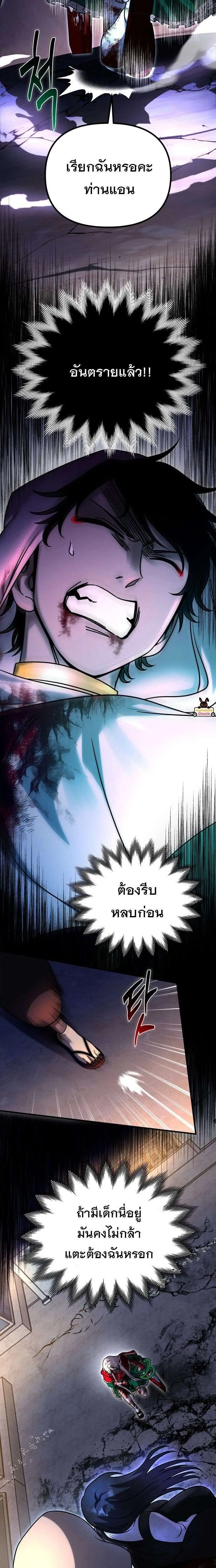 Vampire’s Alchemy ตอนที่ 17 หน้า 17