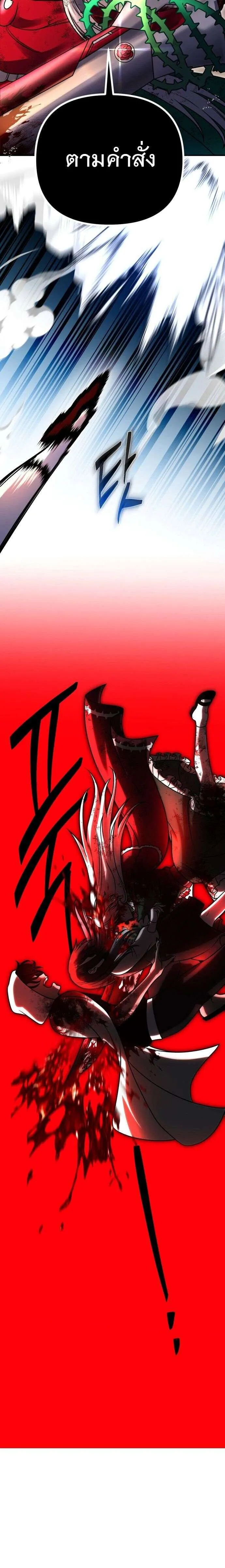 Vampire’s Alchemy ตอนที่ 17 หน้า 19