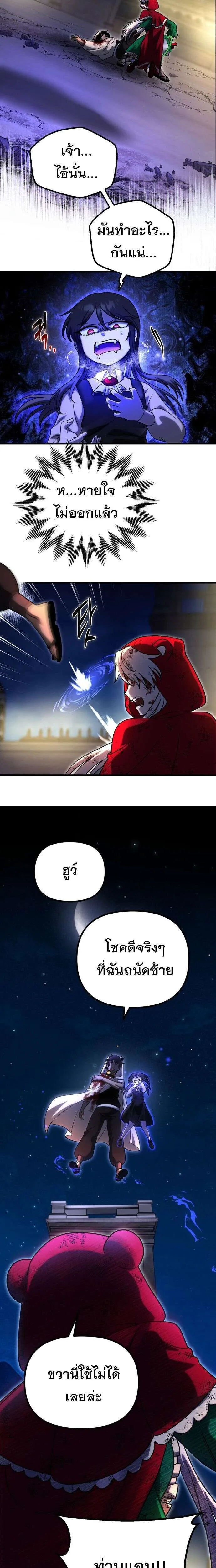 Vampire’s Alchemy ตอนที่ 17 หน้า 3