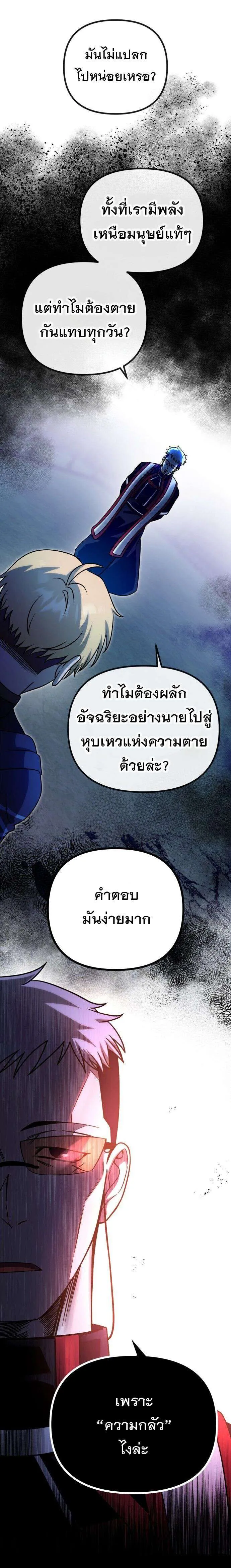 Vampire’s Alchemy ตอนที่ 18 หน้า 16