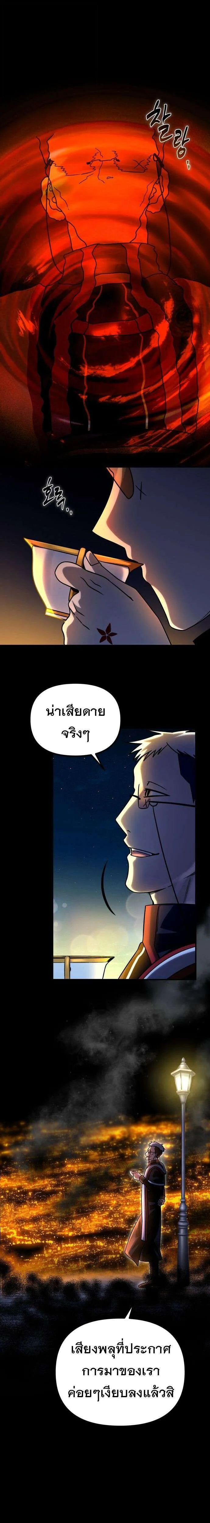 Vampire’s Alchemy ตอนที่ 18 หน้า 2