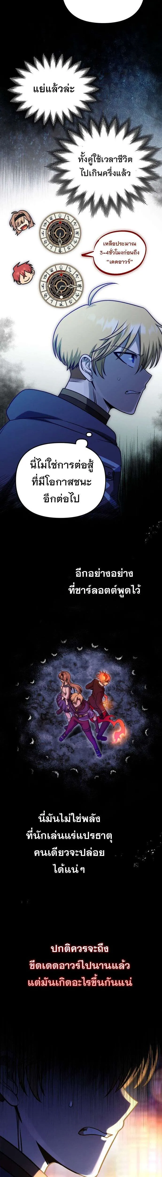 Vampire’s Alchemy ตอนที่ 18 หน้า 9
