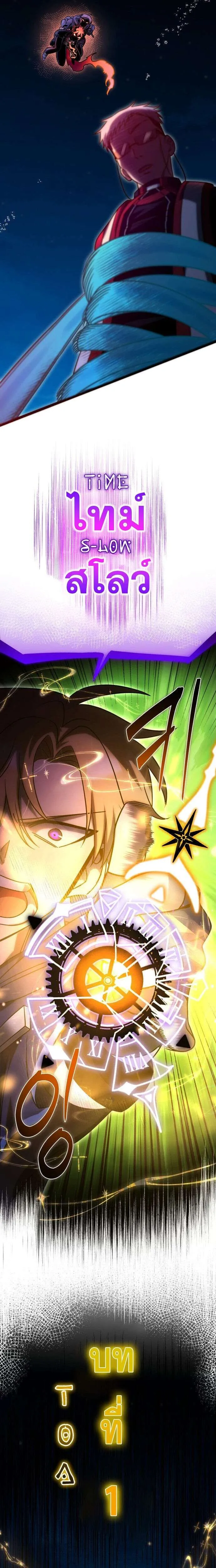 Vampire’s Alchemy ตอนที่ 19 หน้า 15