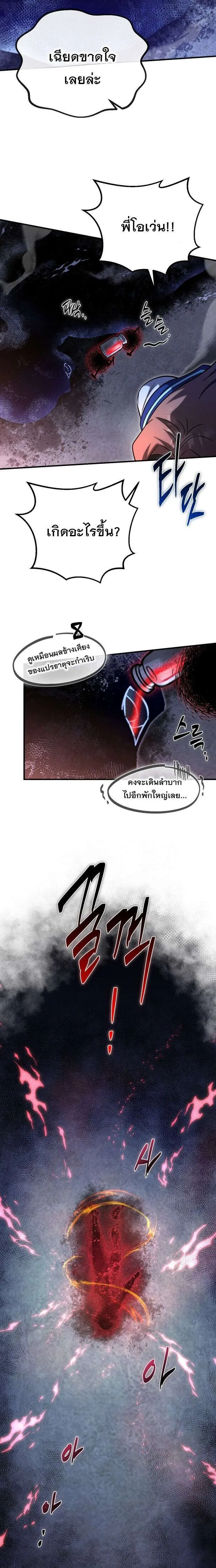 Vampire’s Alchemy ตอนที่ 19 หน้า 22