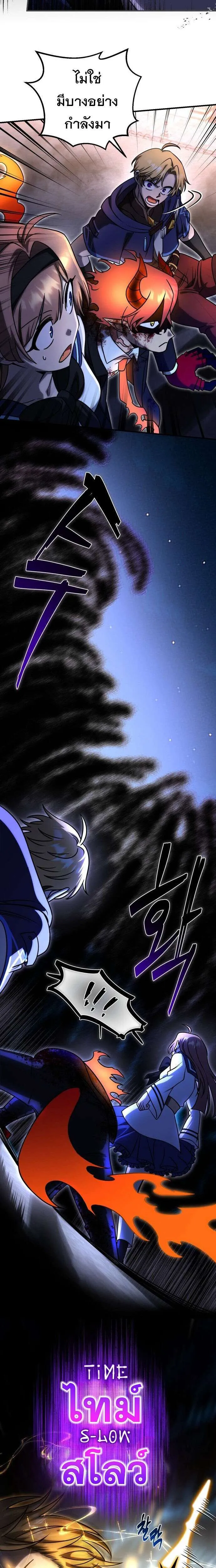 Vampire’s Alchemy ตอนที่ 19 หน้า 3