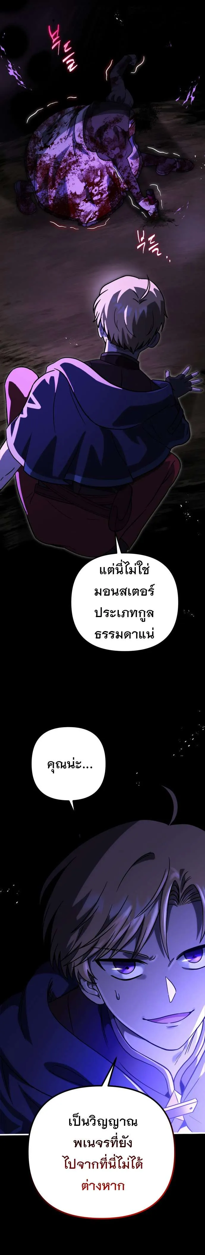Vampire’s Alchemy ตอนที่ 2 หน้า 13
