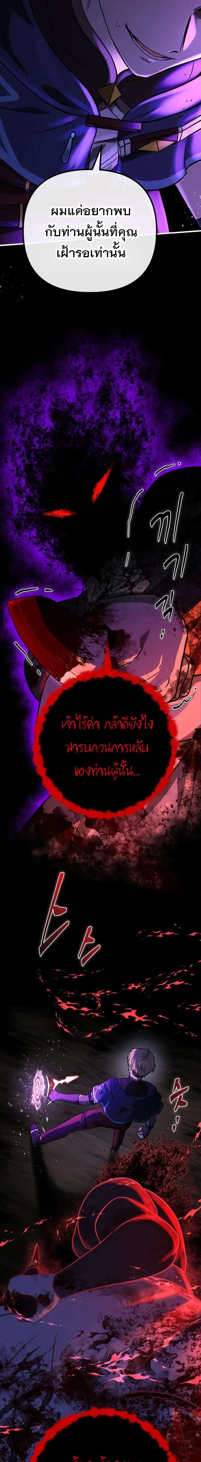 Vampire’s Alchemy ตอนที่ 2 หน้า 18