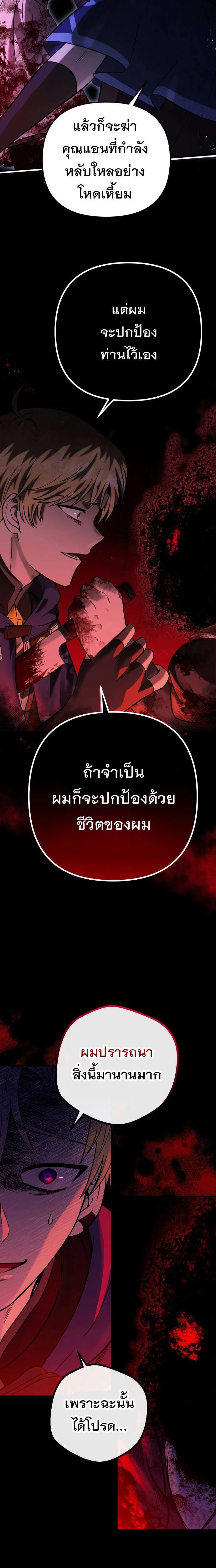 Vampire’s Alchemy ตอนที่ 2 หน้า 24