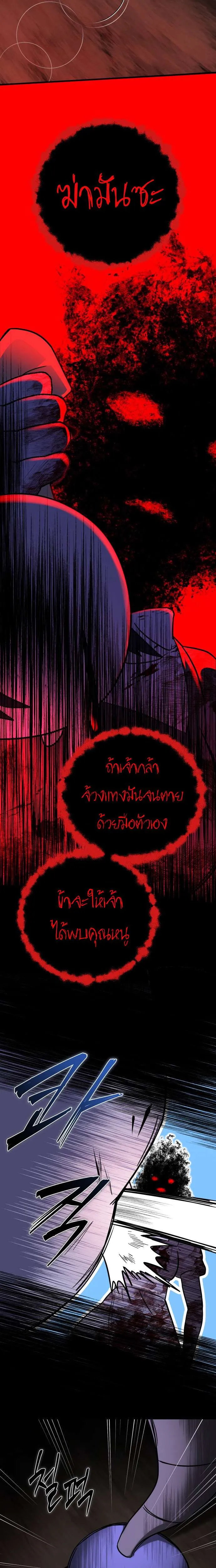 Vampire’s Alchemy ตอนที่ 2 หน้า 29