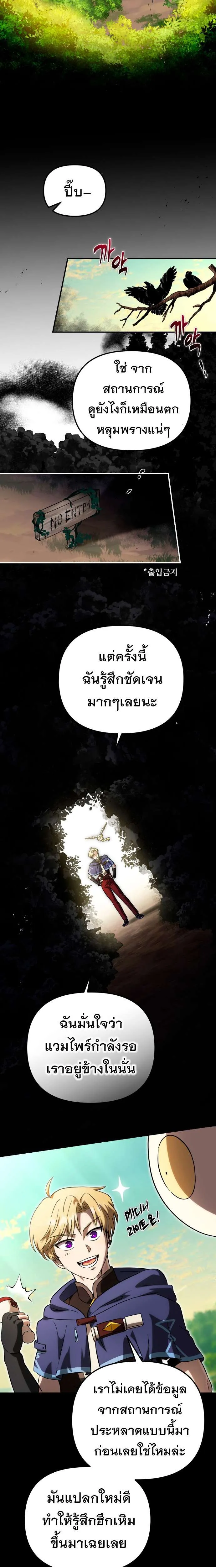 Vampire’s Alchemy ตอนที่ 2 หน้า 3
