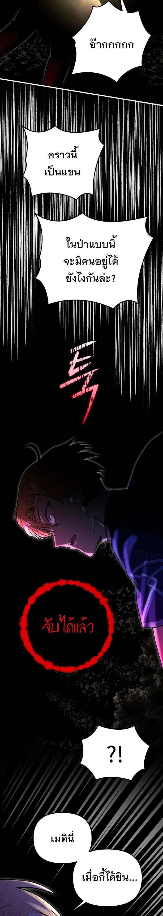 Vampire’s Alchemy ตอนที่ 2 หน้า 7