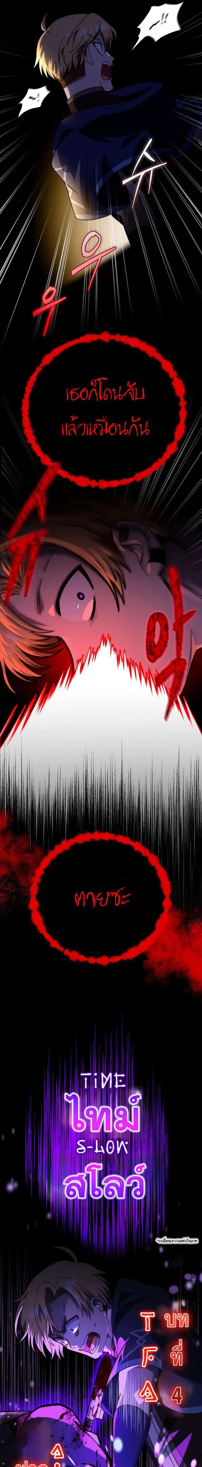 Vampire’s Alchemy ตอนที่ 2 หน้า 9