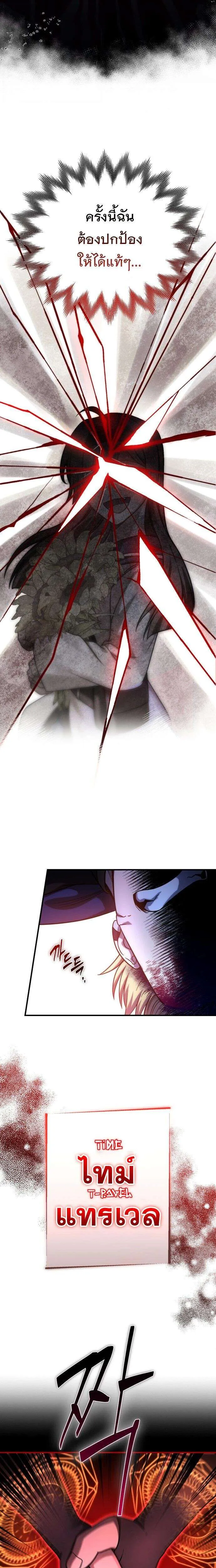 Vampire’s Alchemy ตอนที่ 20 หน้า 11