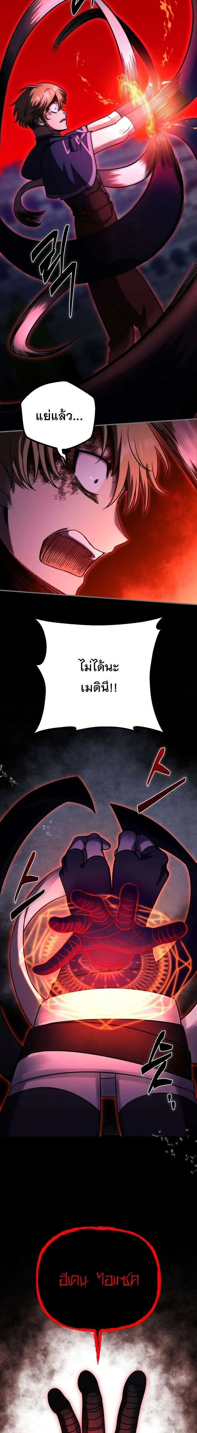 Vampire’s Alchemy ตอนที่ 20 หน้า 15