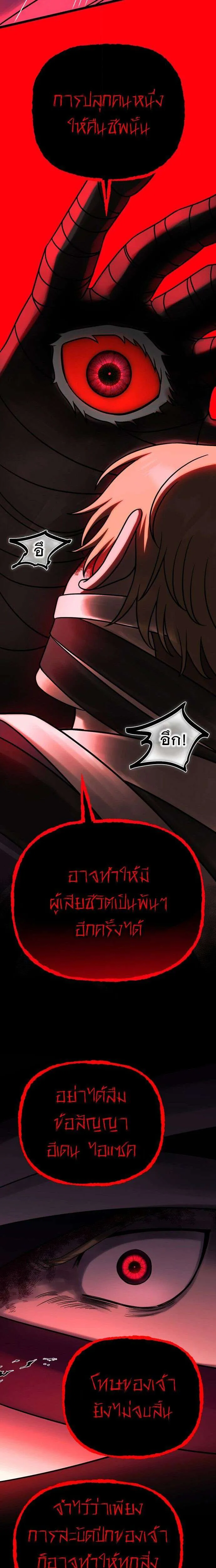 Vampire’s Alchemy ตอนที่ 20 หน้า 17