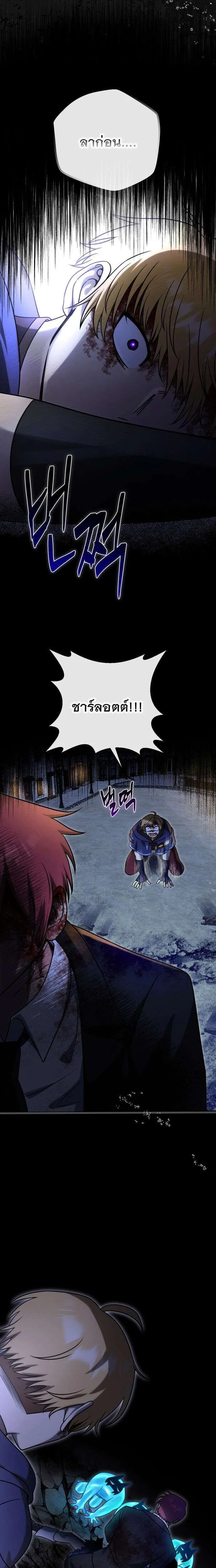 Vampire’s Alchemy ตอนที่ 20 หน้า 6
