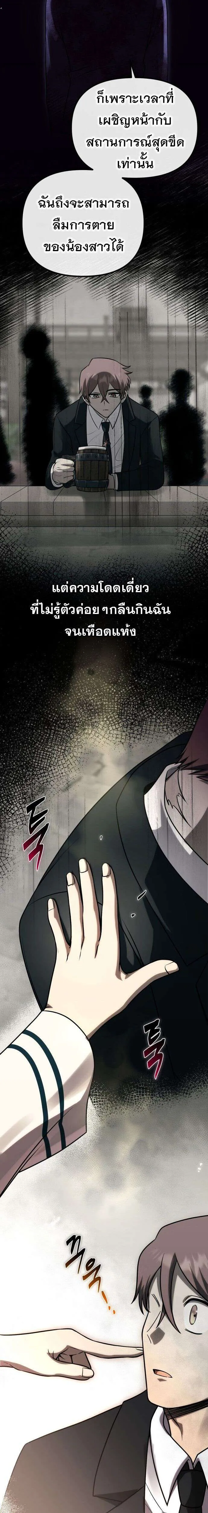Vampire’s Alchemy ตอนที่ 22 หน้า 5