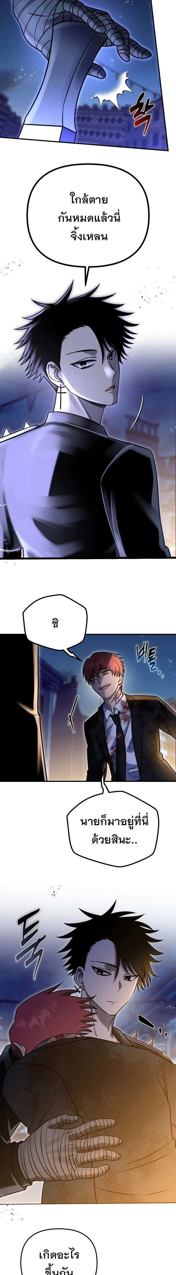 Vampire’s Alchemy ตอนที่ 23 หน้า 12