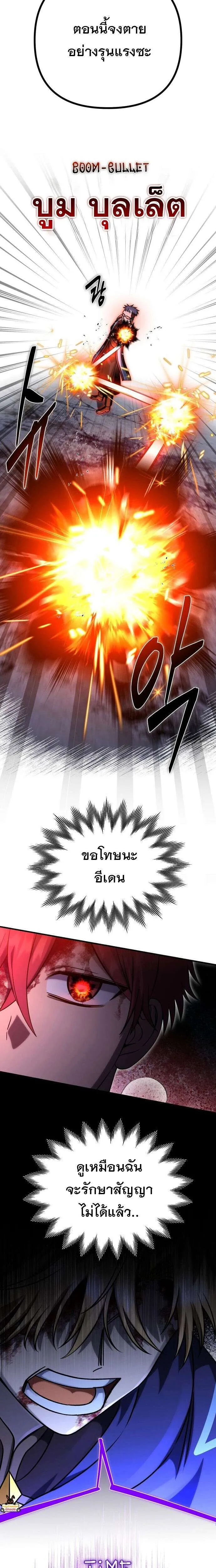 Vampire’s Alchemy ตอนที่ 23 หน้า 9